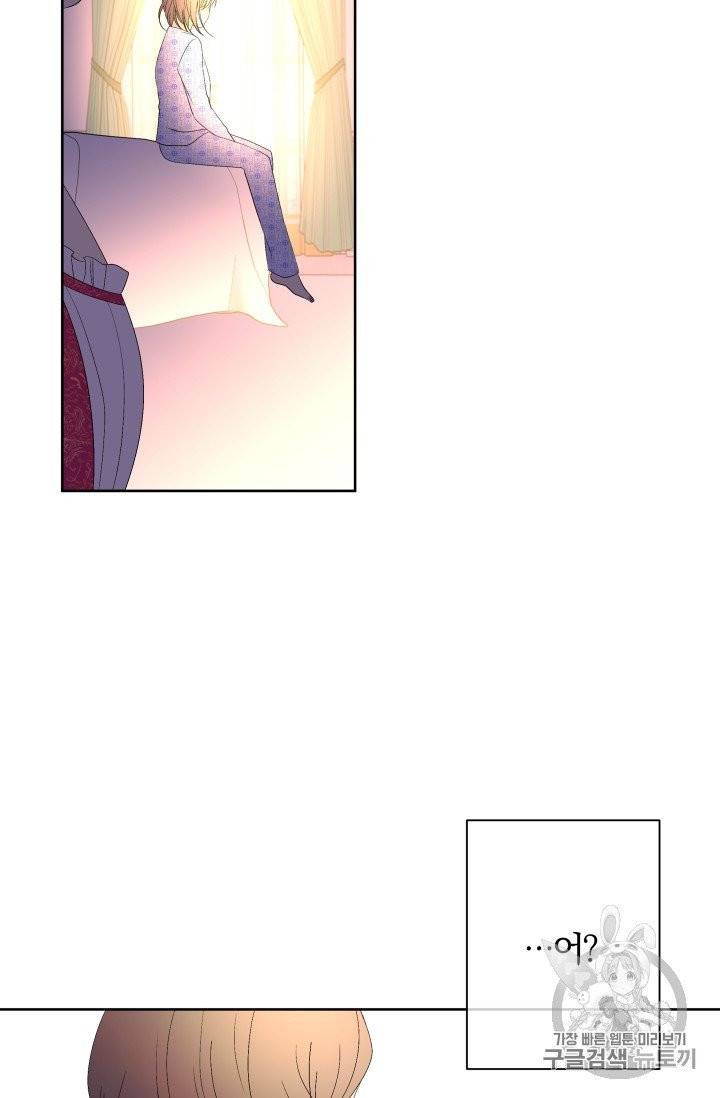 기간한정 공주님 19화 7