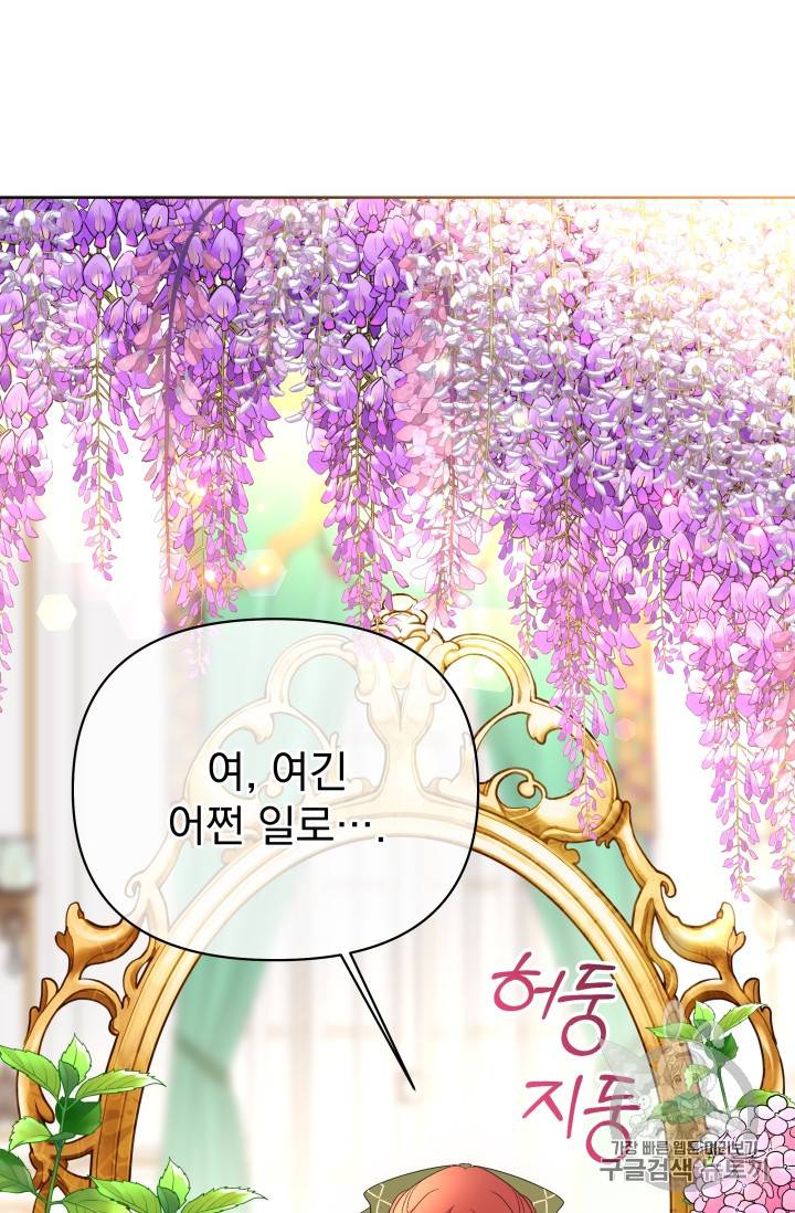 기간한정 공주님 19화 14