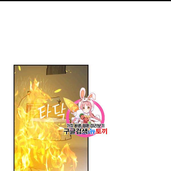 능력 있는 시녀님 50화 1