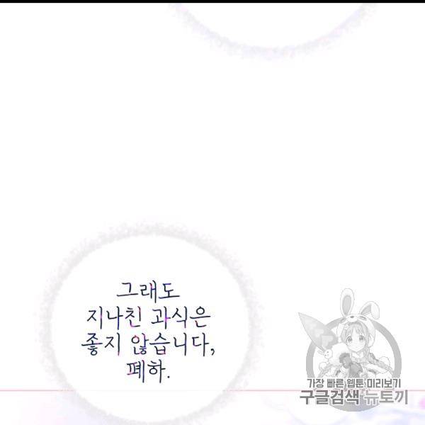 능력 있는 시녀님 50화 10