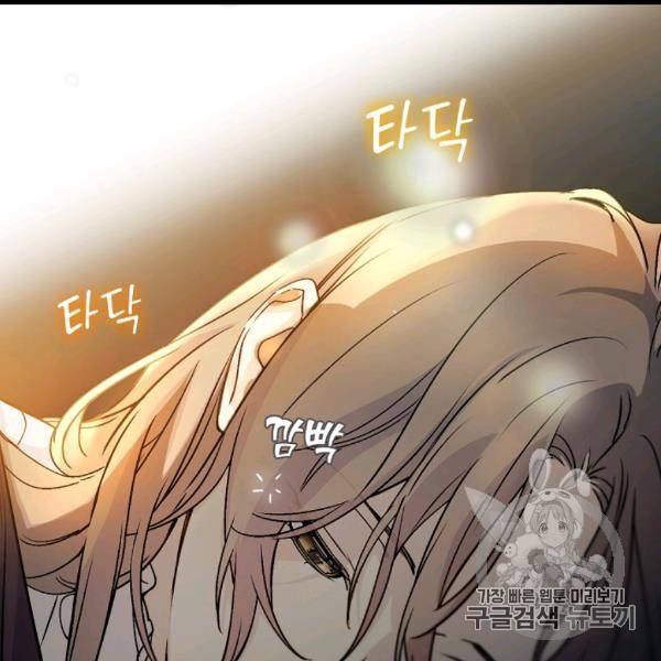 능력 있는 시녀님 50화 20