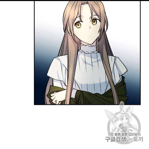 능력 있는 시녀님 50화 24