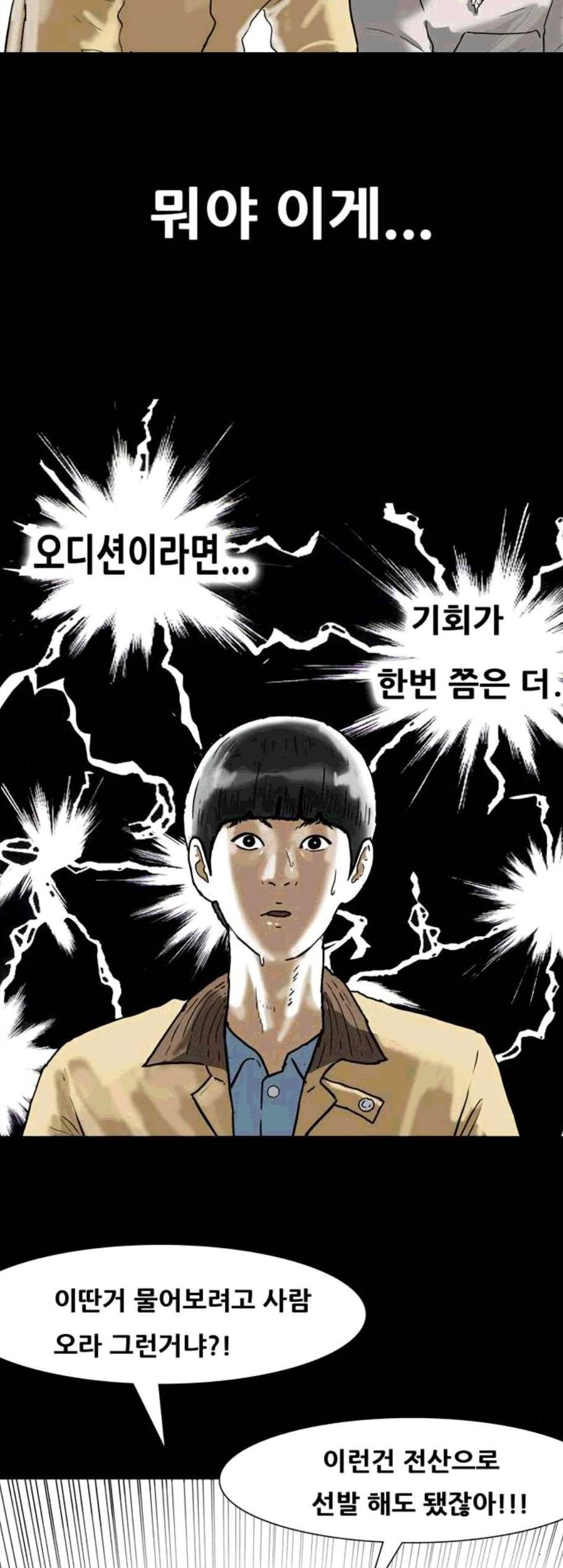 복학왕 322화 청약 대회 2화 3