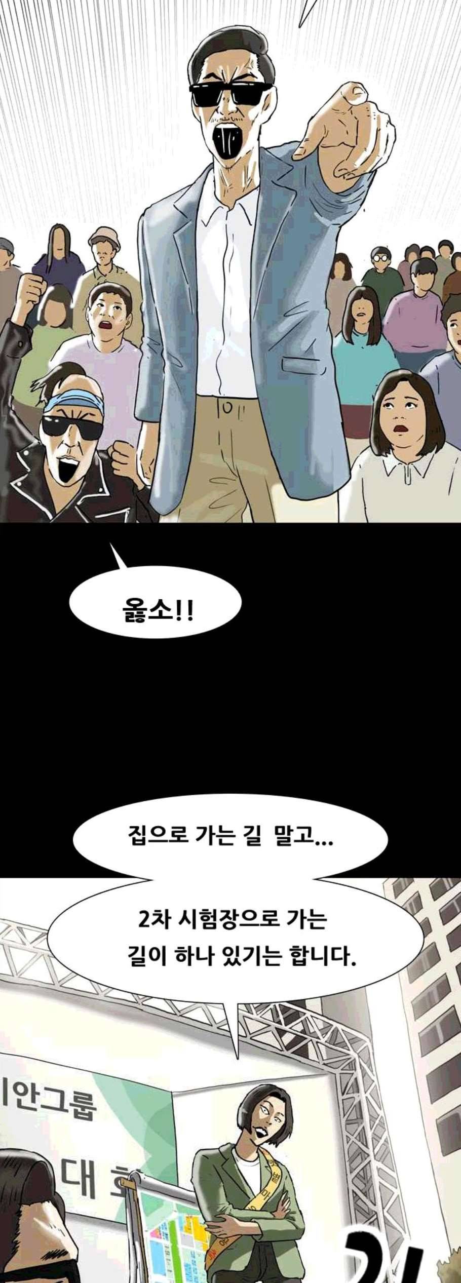 복학왕 322화 청약 대회 2화 4