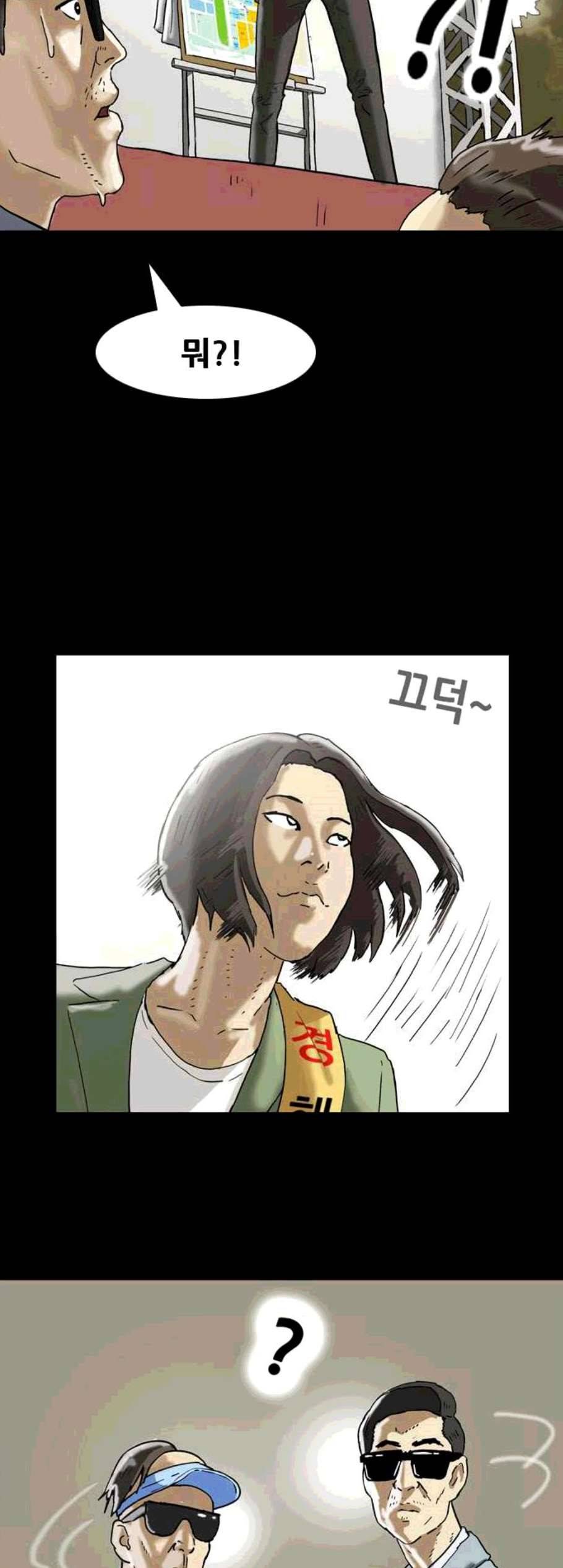 복학왕 322화 청약 대회 2화 5
