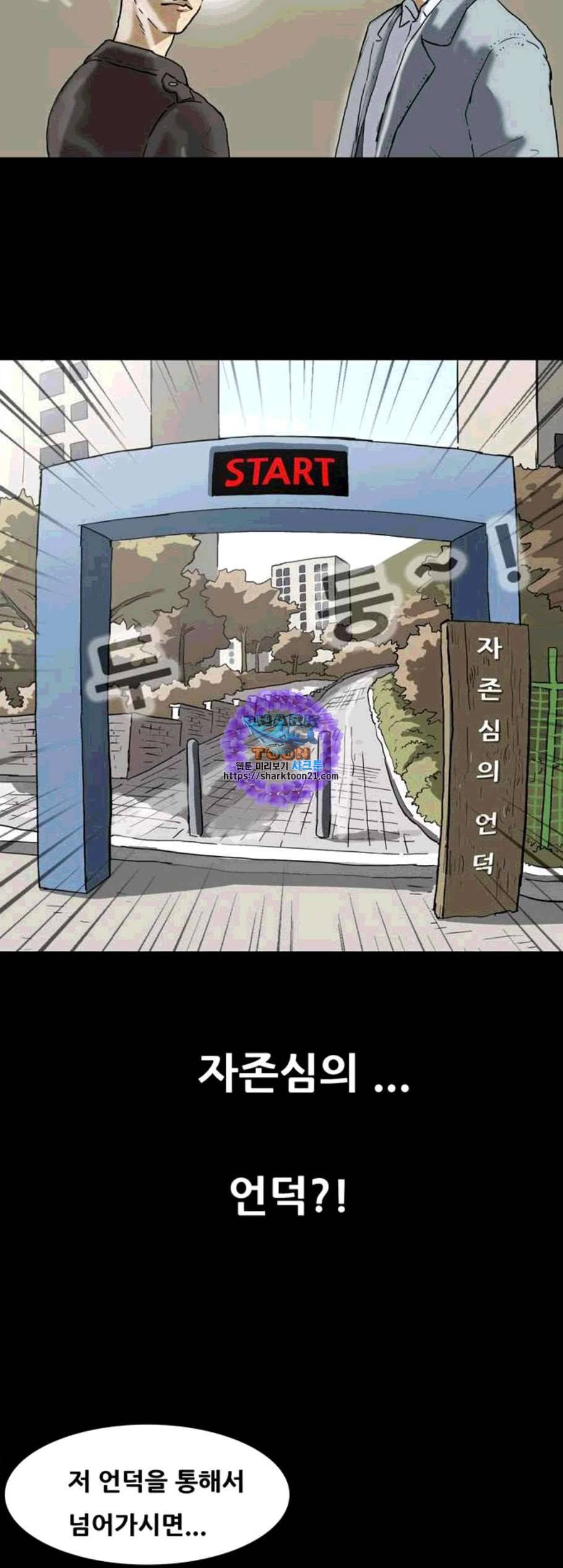 복학왕 322화 청약 대회 2화 6