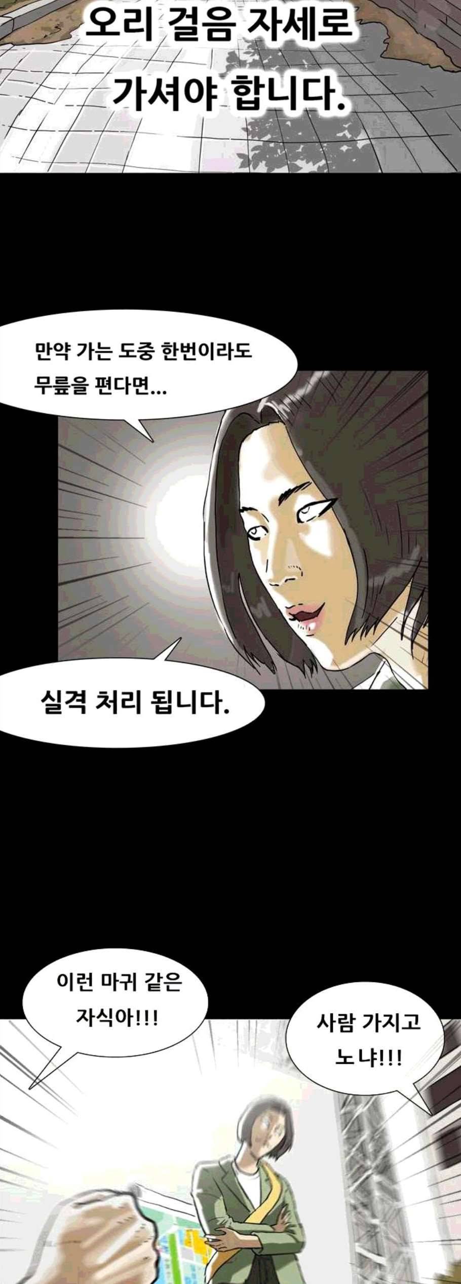 복학왕 322화 청약 대회 2화 9