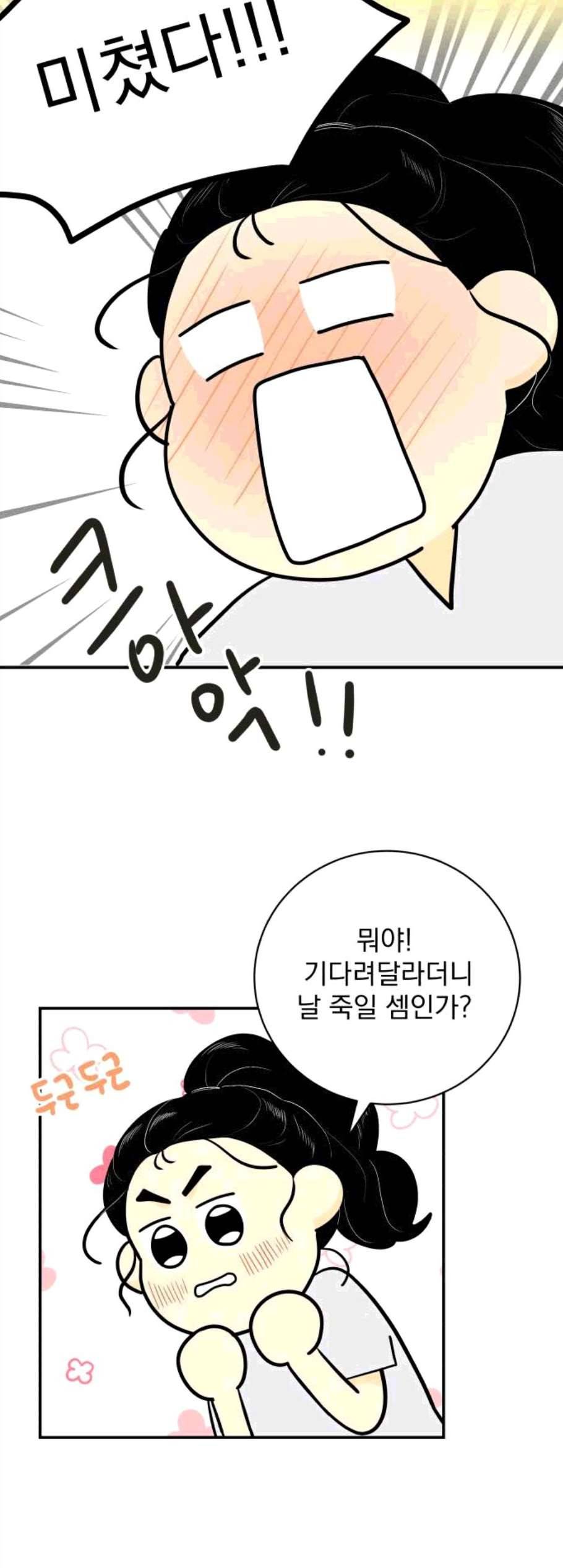 정순애 식당 60화 5
