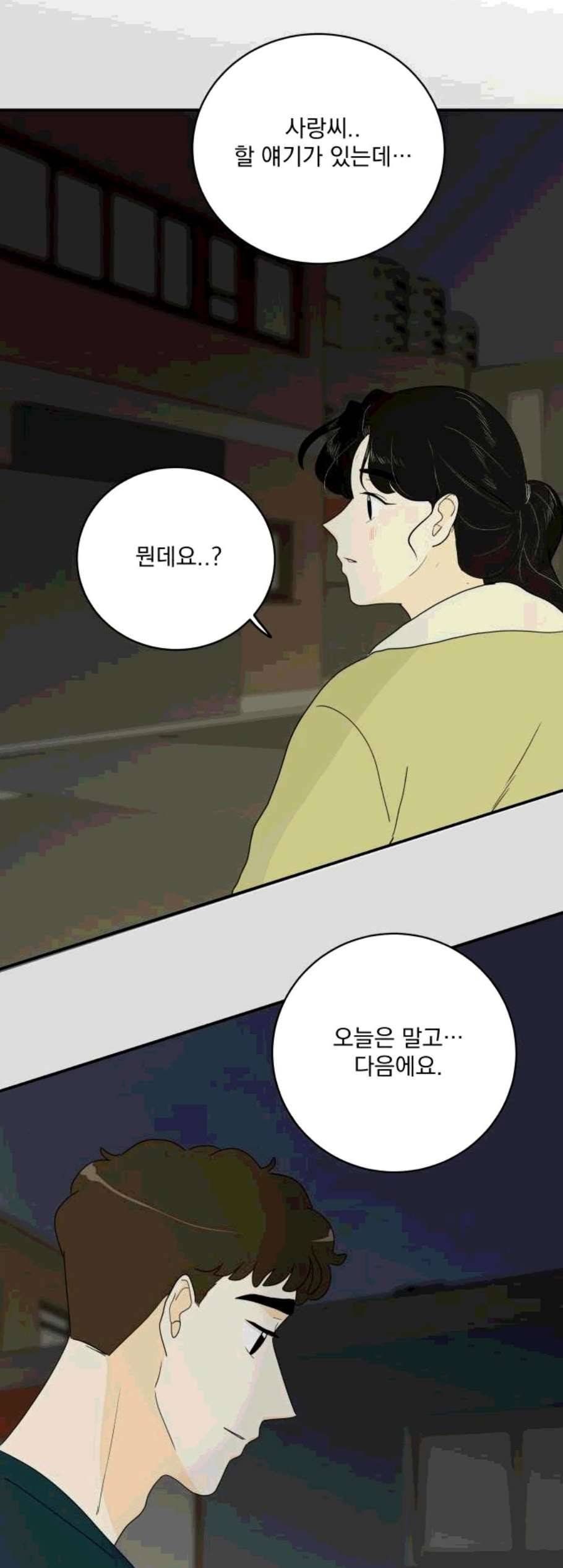 정순애 식당 60화 7