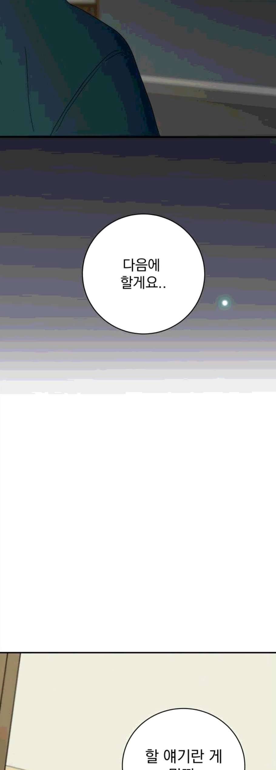 정순애 식당 60화 8