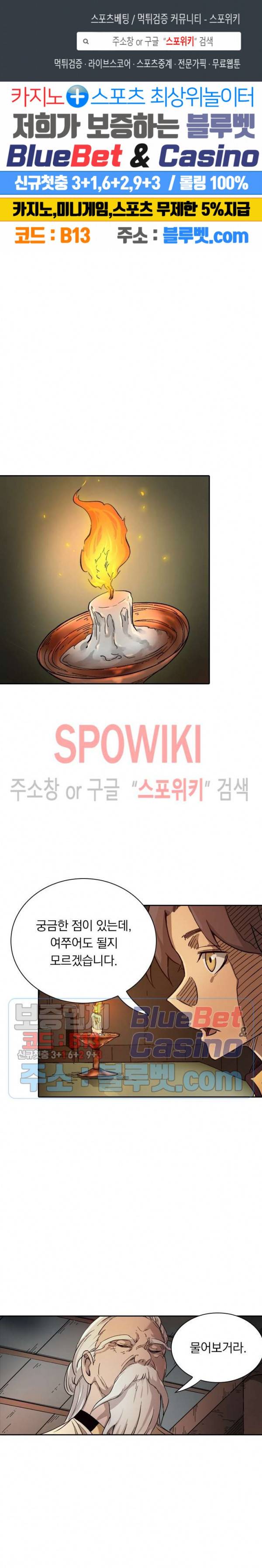 만계선종 324화 1