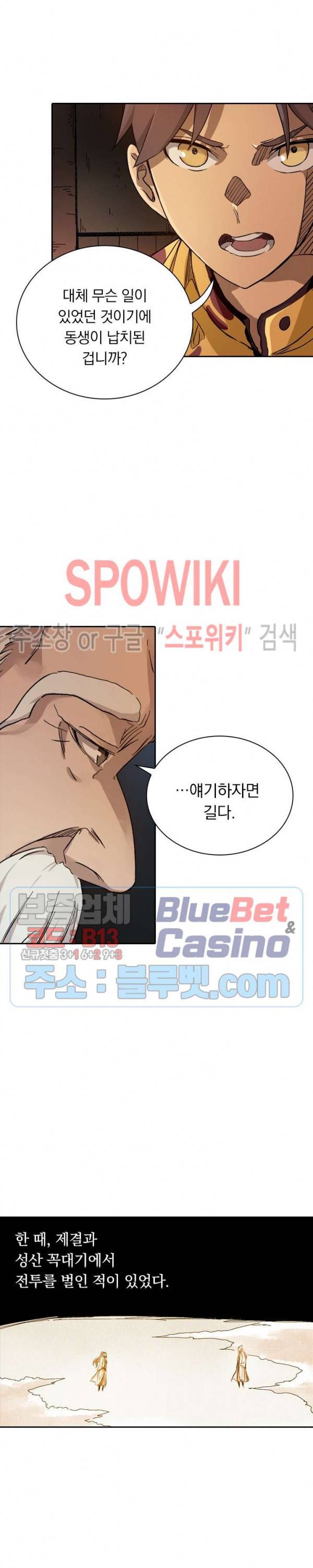 만계선종 324화 2