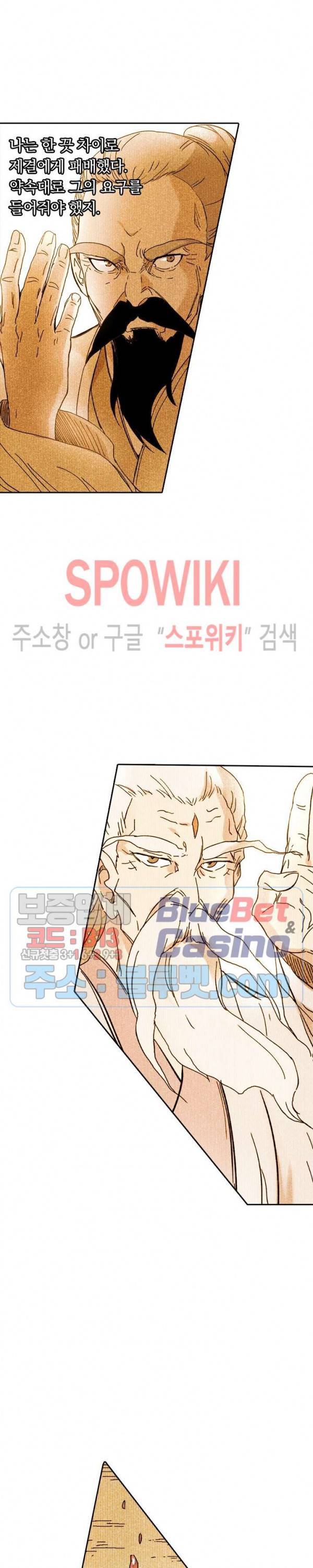 만계선종 324화 3
