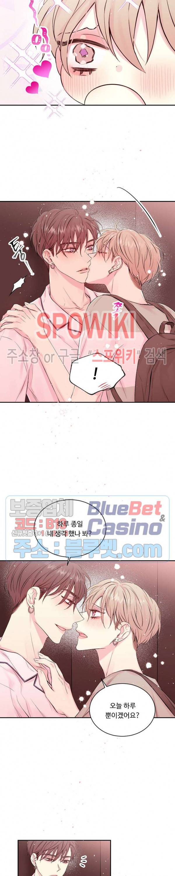 인 마이 클로젯 시즌3 13화 2