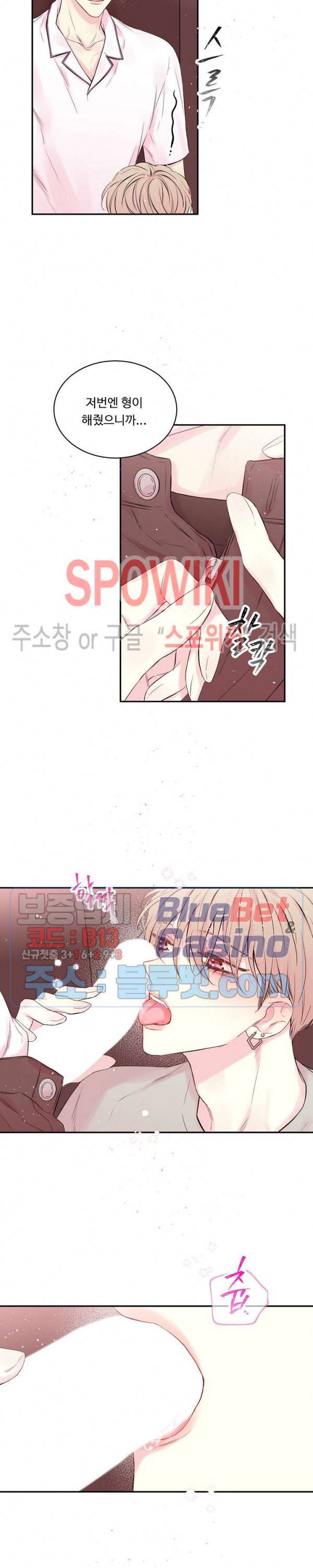 인 마이 클로젯 시즌3 13화 3