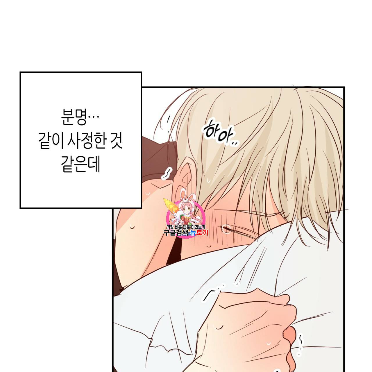 위험한 편의점 11화 1