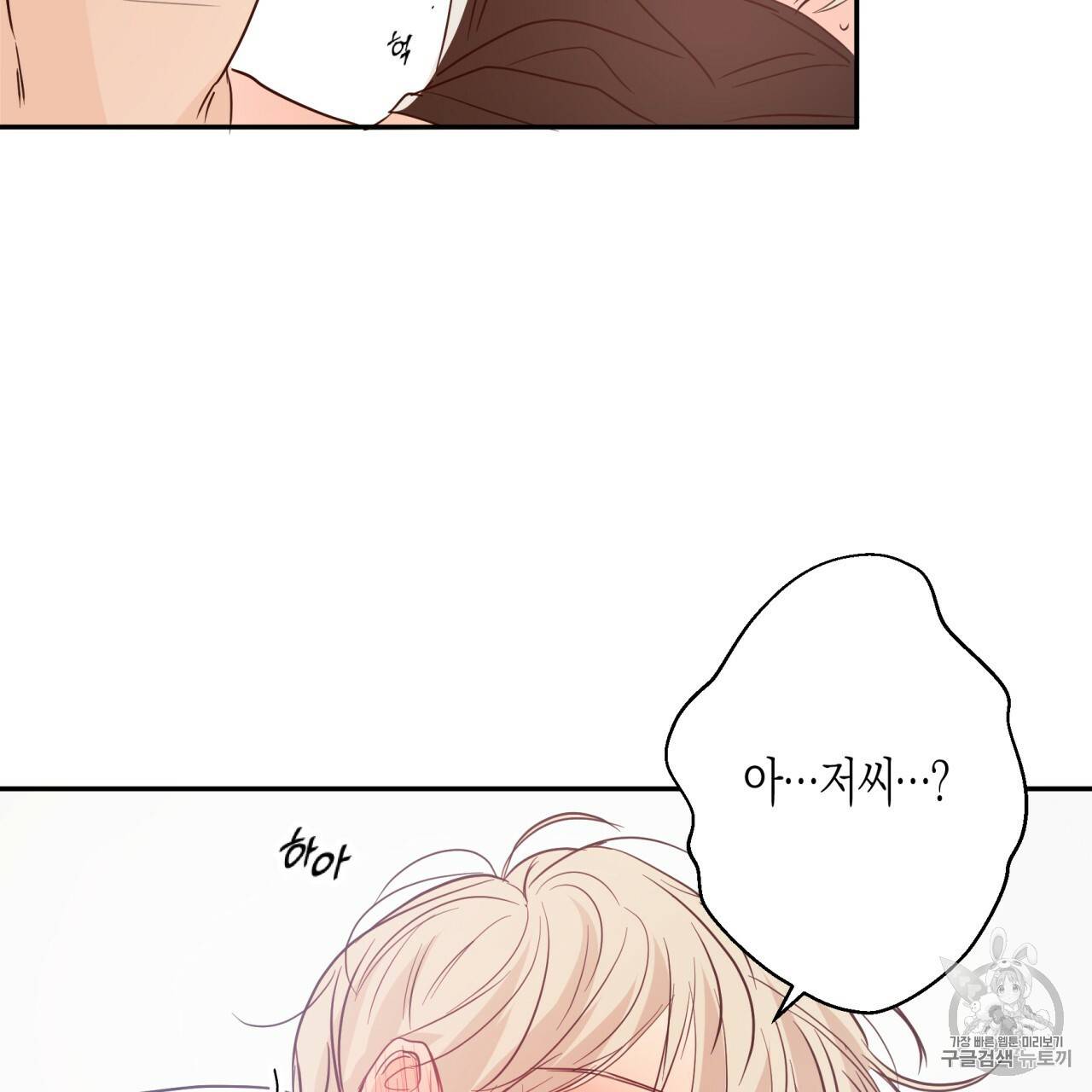 위험한 편의점 11화 3