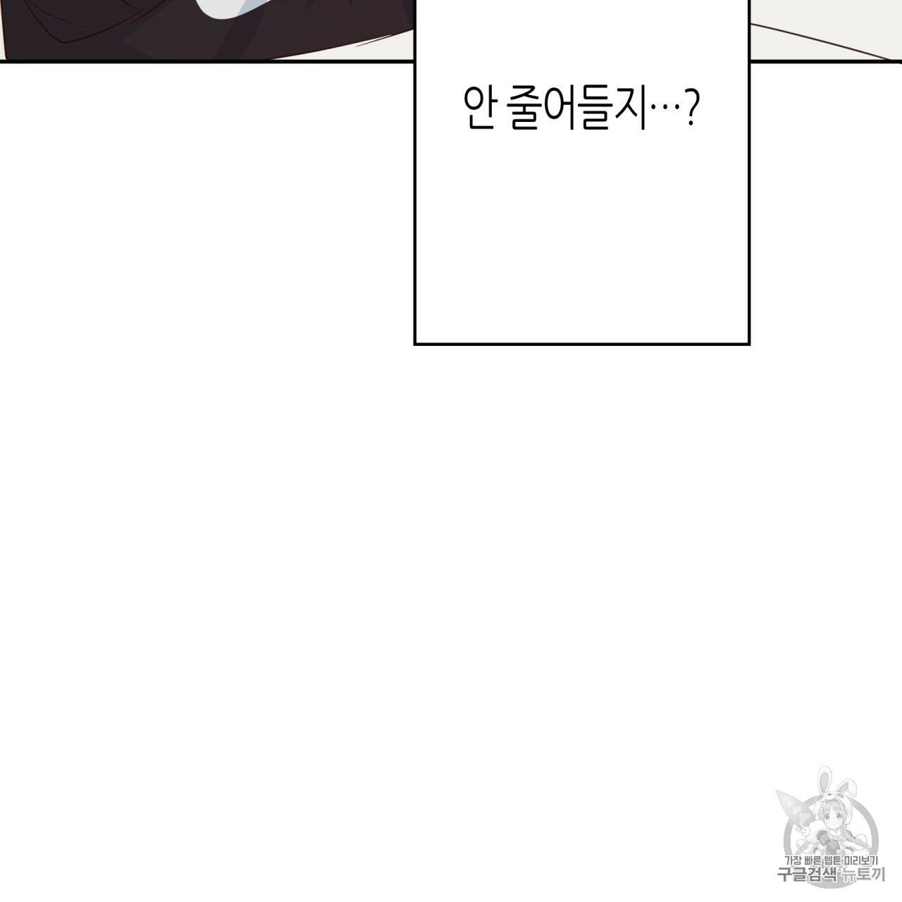 위험한 편의점 11화 5