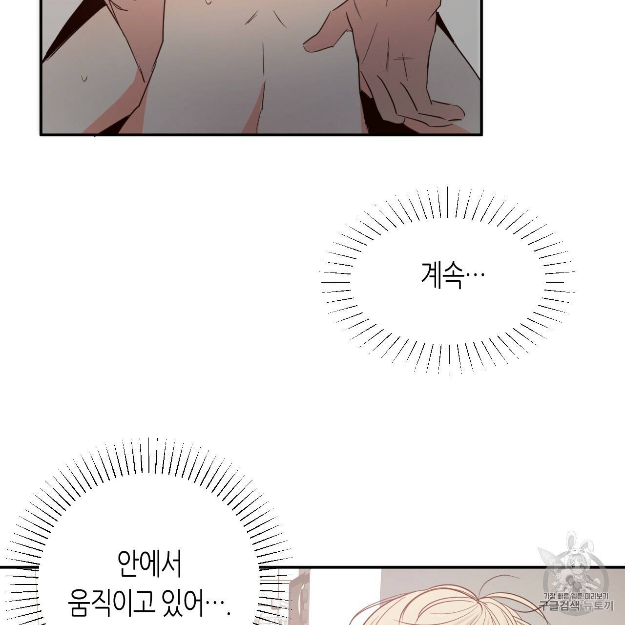 위험한 편의점 11화 9