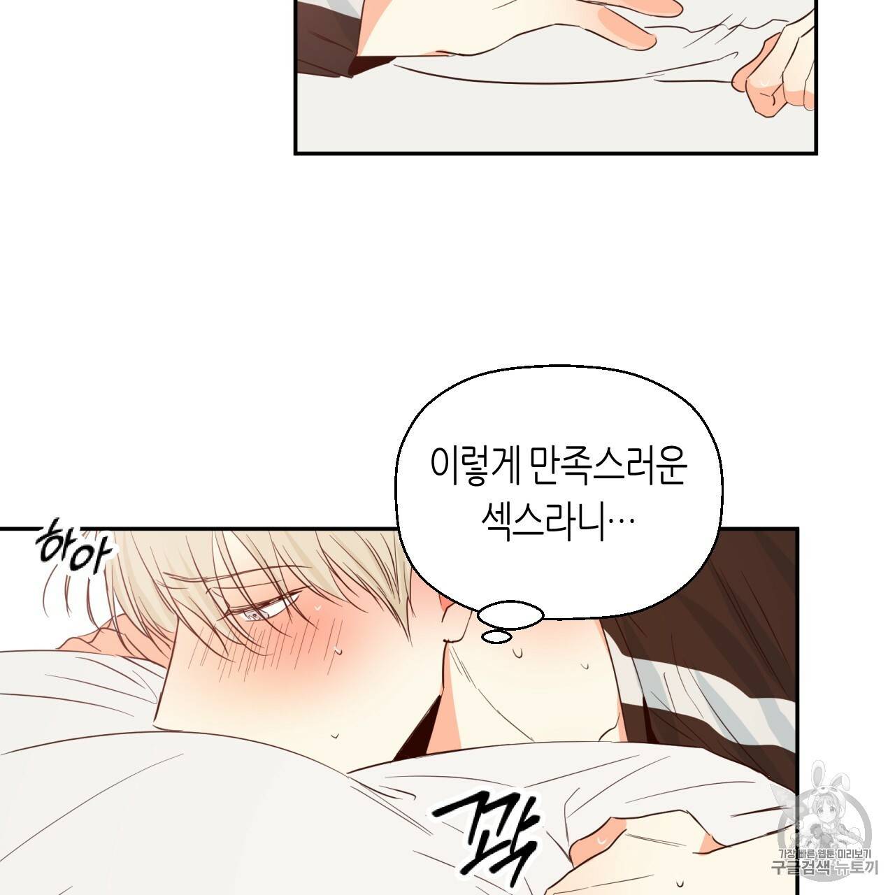 위험한 편의점 11화 12