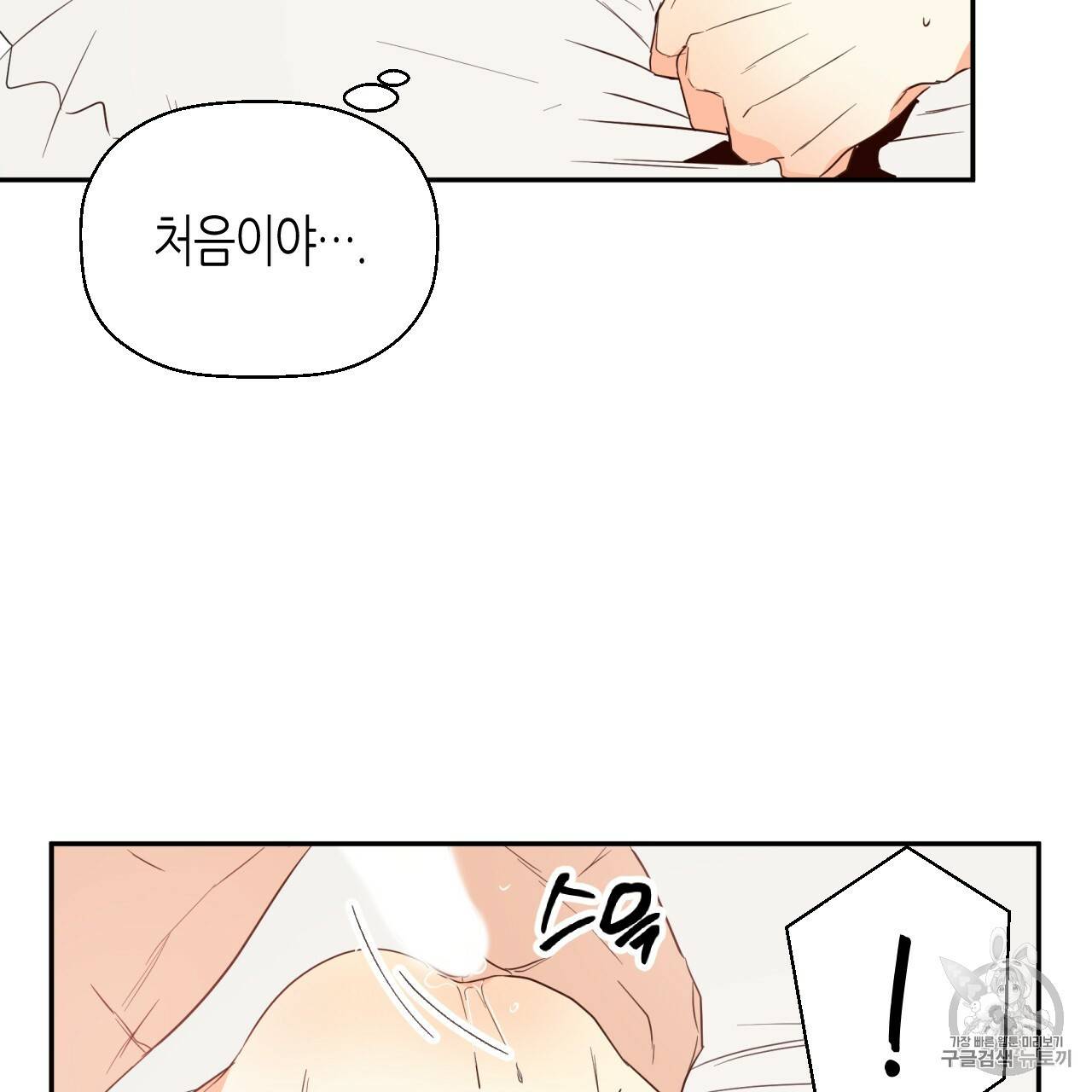 위험한 편의점 11화 13