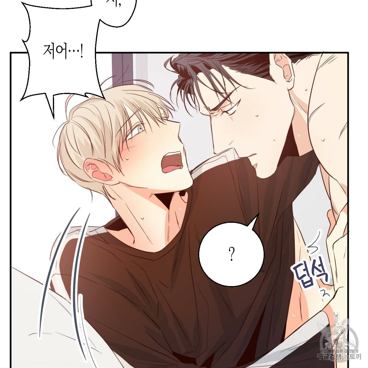 위험한 편의점 11화 15