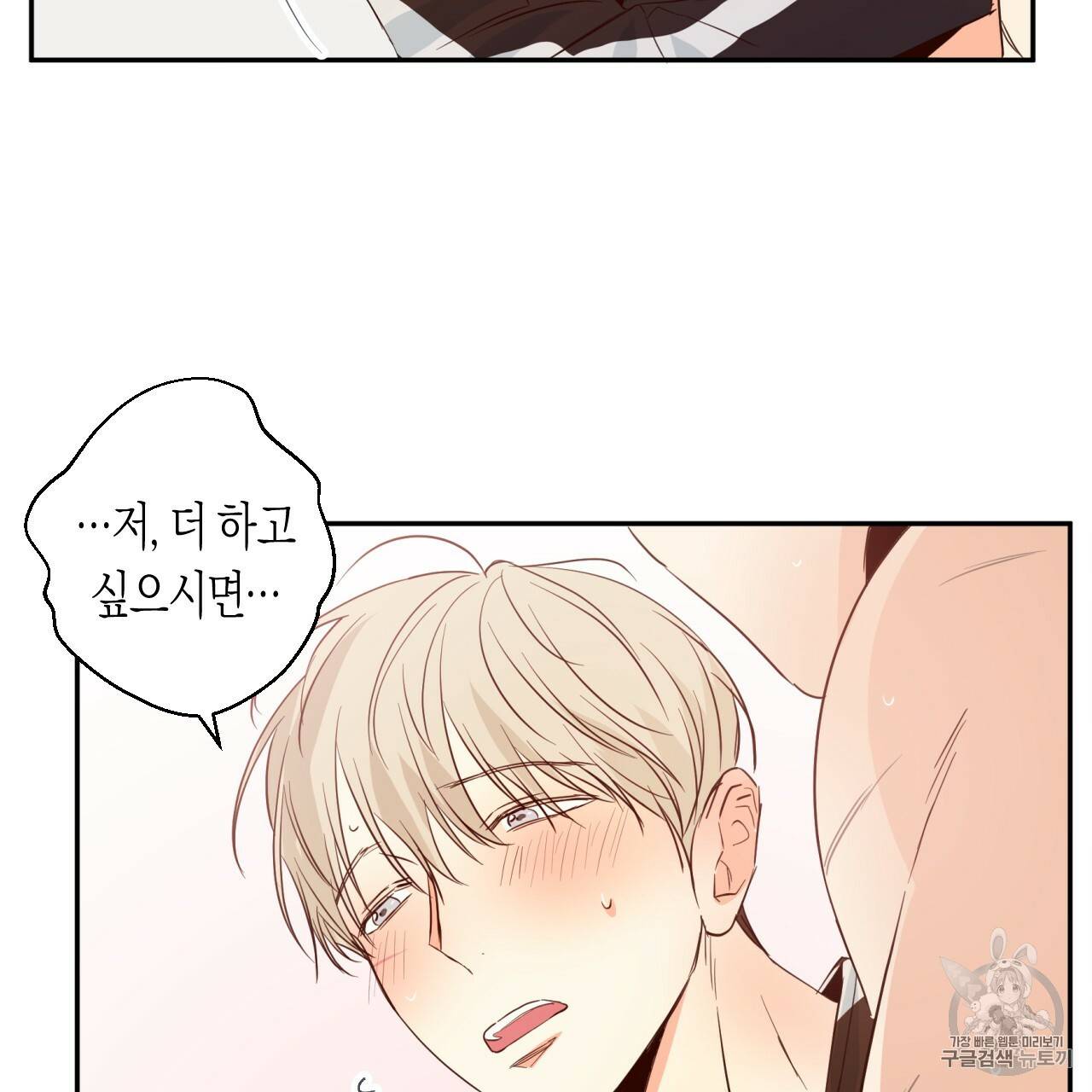 위험한 편의점 11화 16