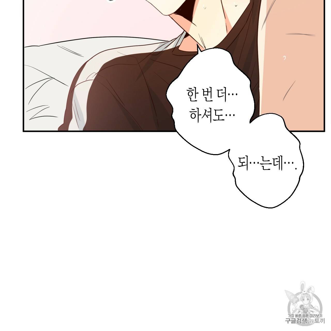 위험한 편의점 11화 17