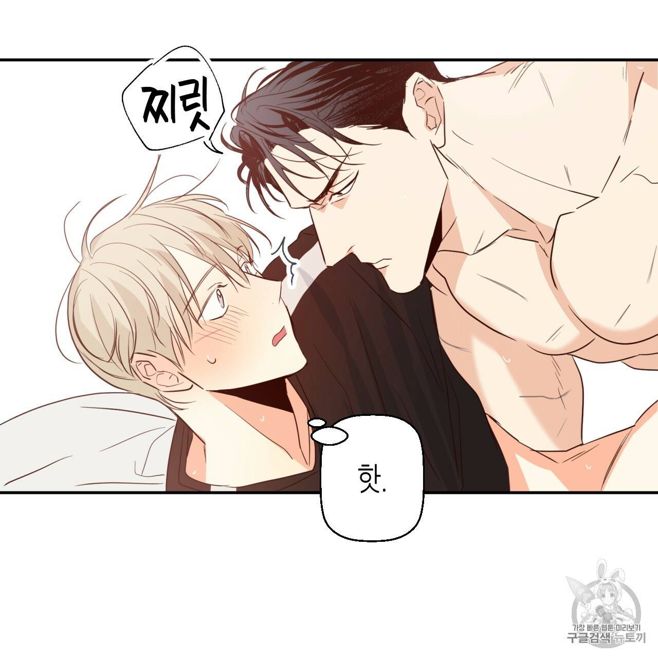 위험한 편의점 11화 18