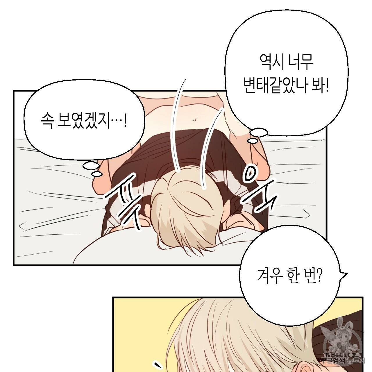위험한 편의점 11화 19