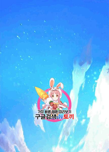 나 혼자 천재 DNA 32화 1