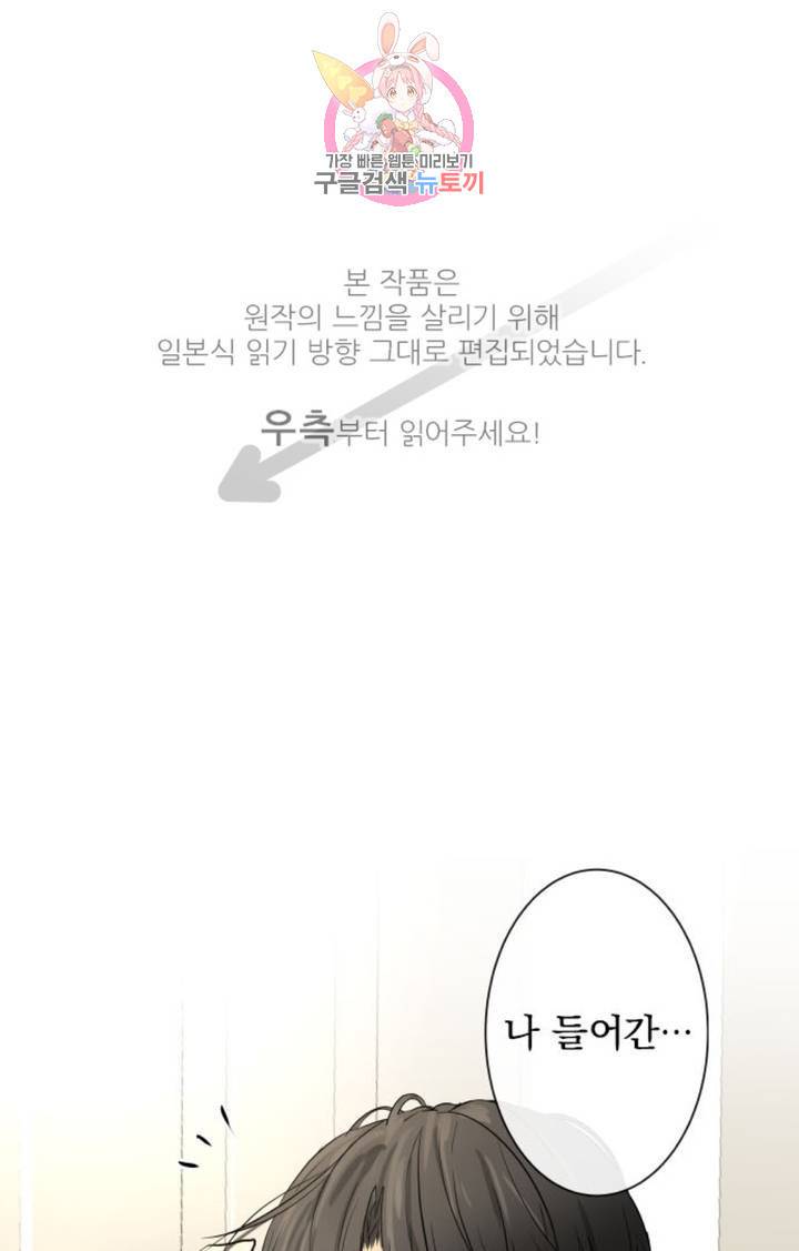 카카오79  238화 발전 (3) 1