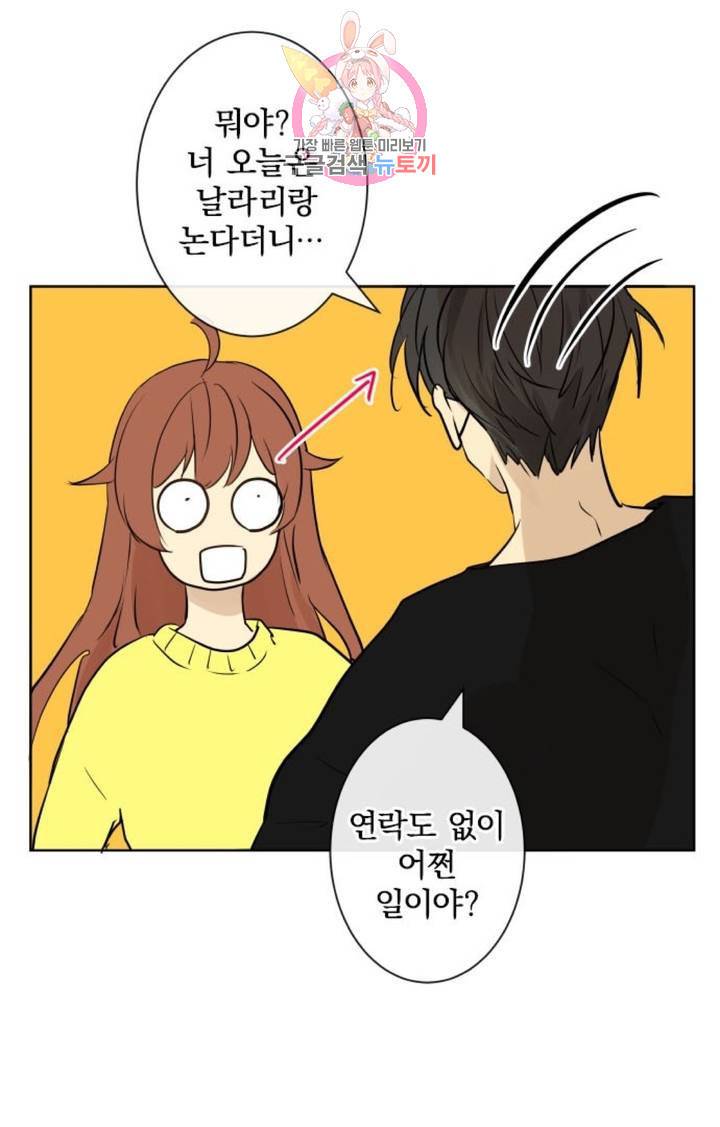 카카오79  238화 발전 (3) 5
