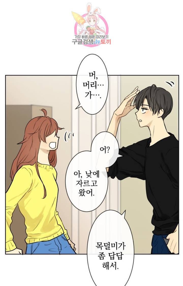 카카오79  238화 발전 (3) 6