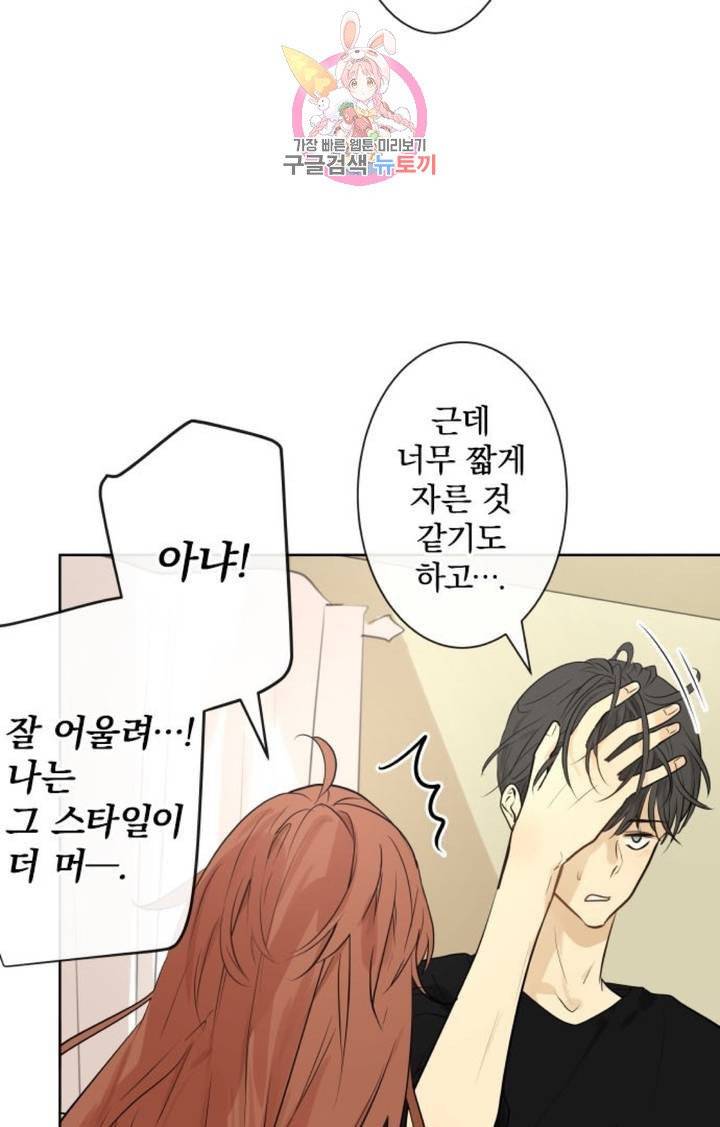 카카오79  238화 발전 (3) 7