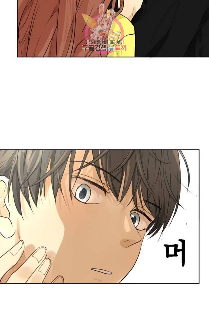 카카오79  238화 발전 (3) 8