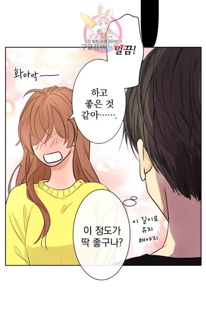 카카오79  238화 발전 (3) 10