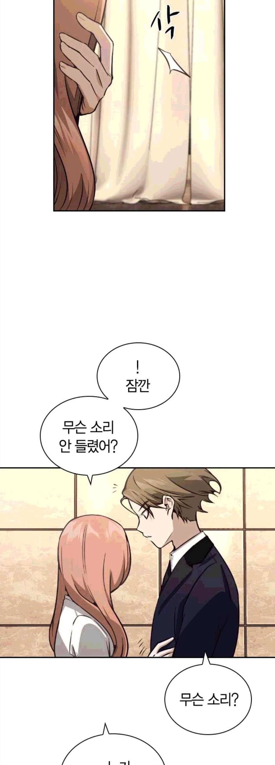 선의의 경쟁 27화 3