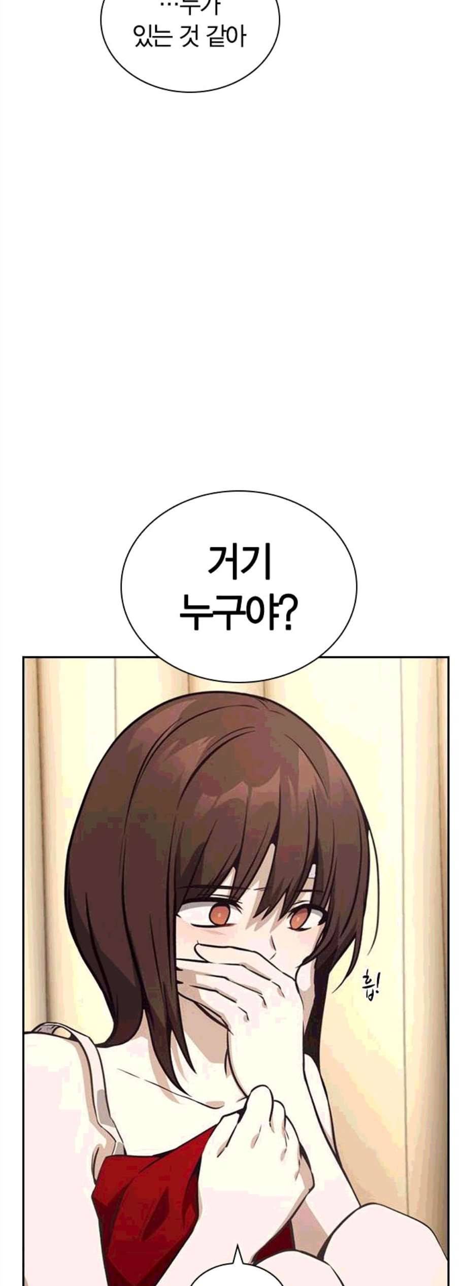 선의의 경쟁 27화 4