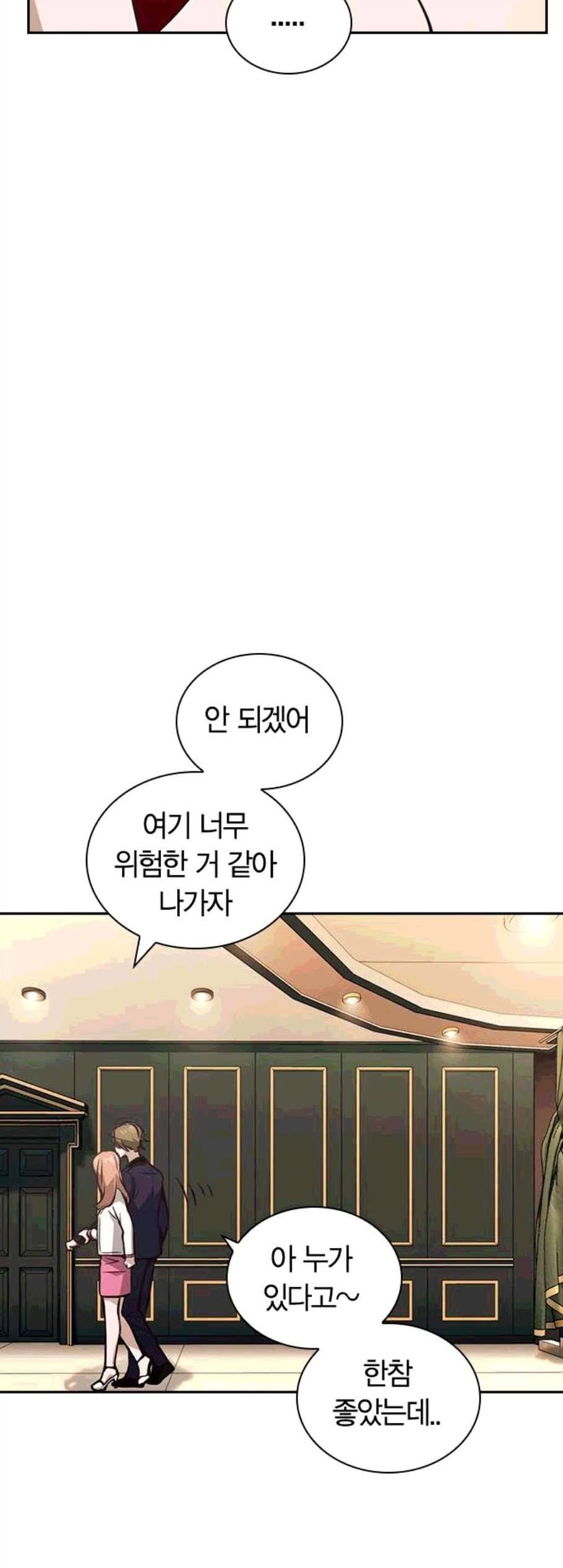 선의의 경쟁 27화 6
