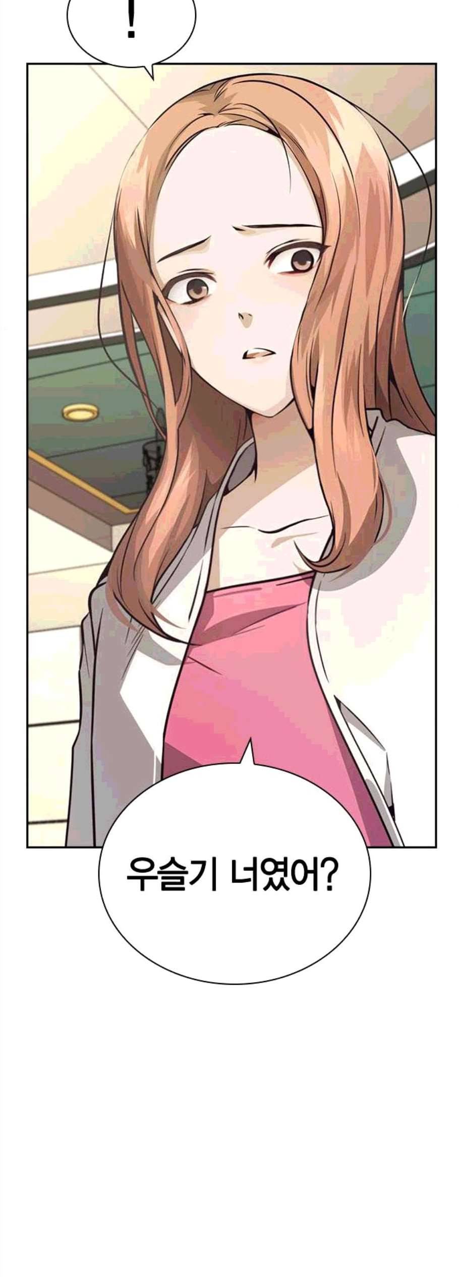 선의의 경쟁 27화 9