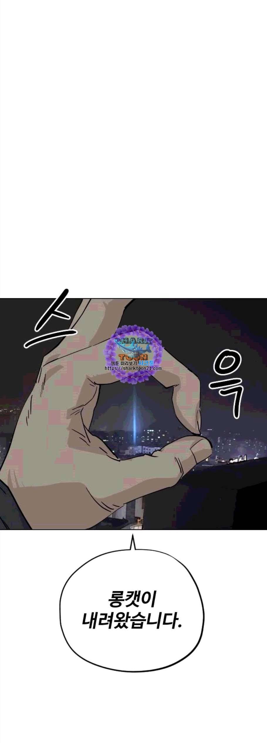 집사레인저 39화 1