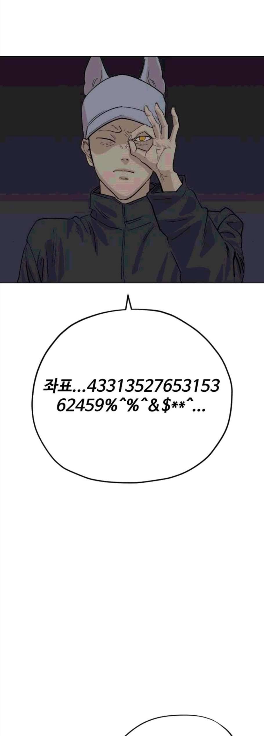집사레인저 39화 2