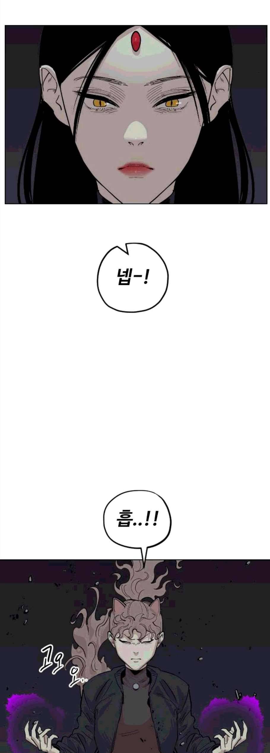 집사레인저 39화 4