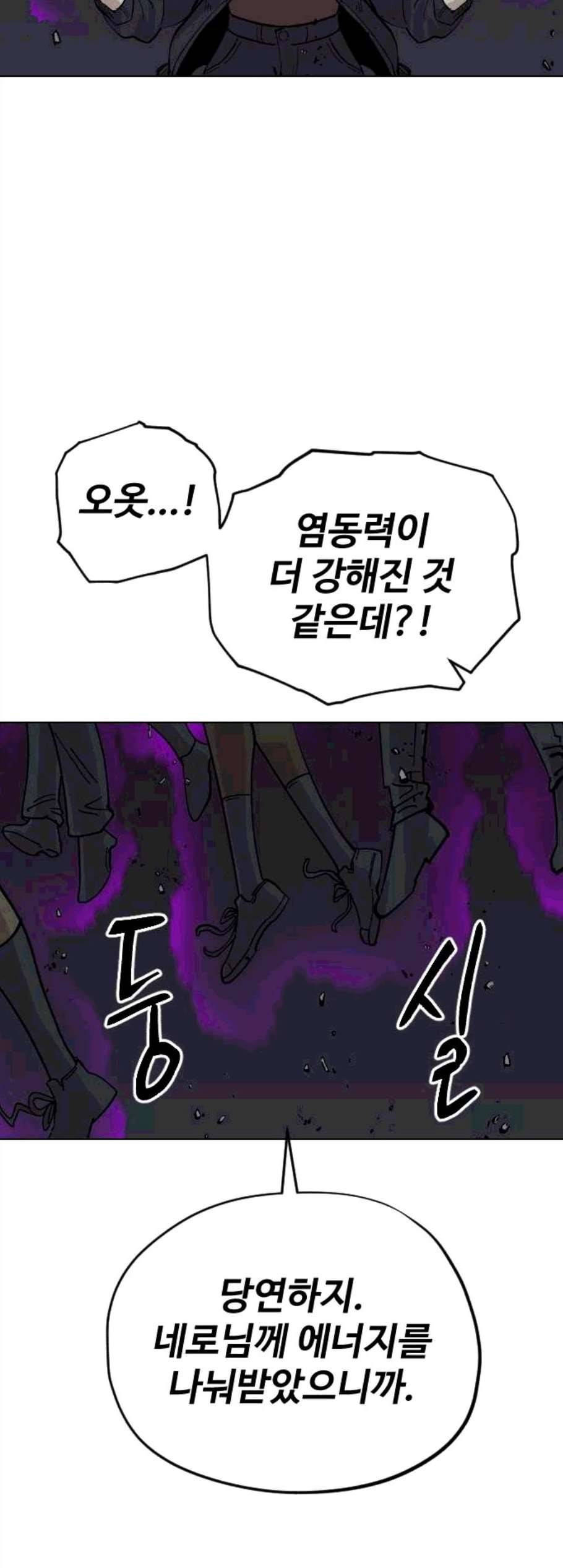 집사레인저 39화 5