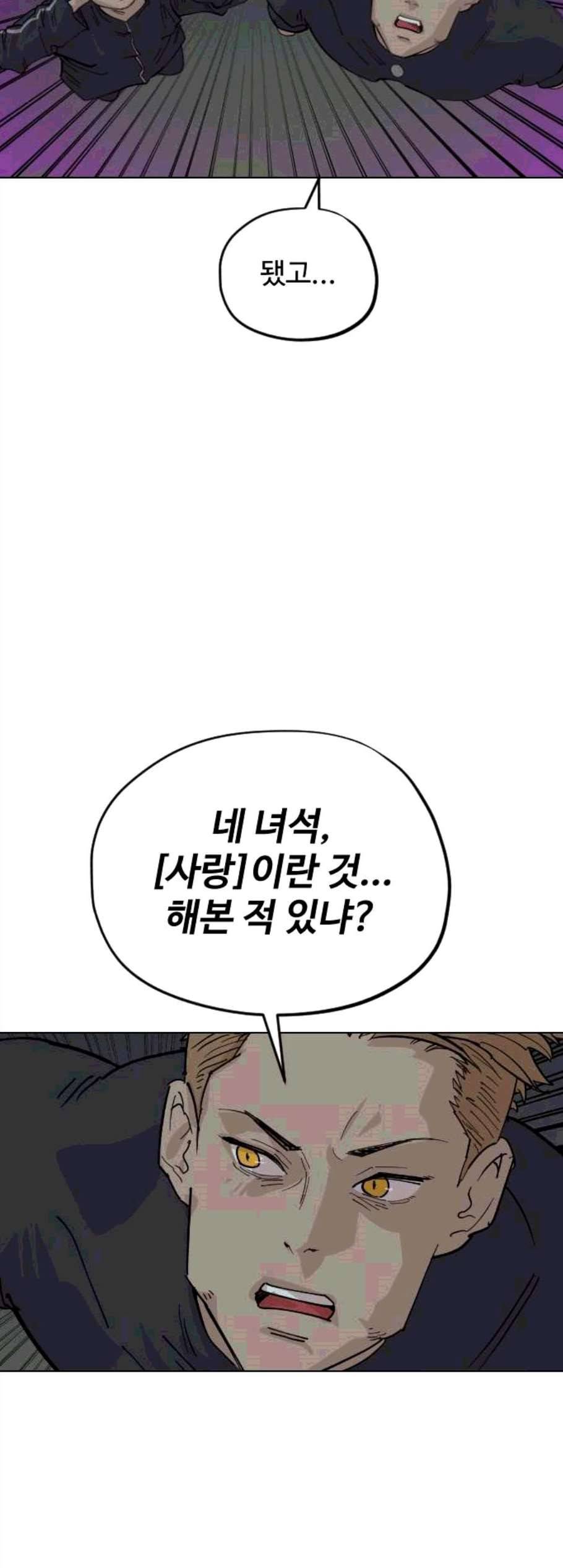 집사레인저 39화 9