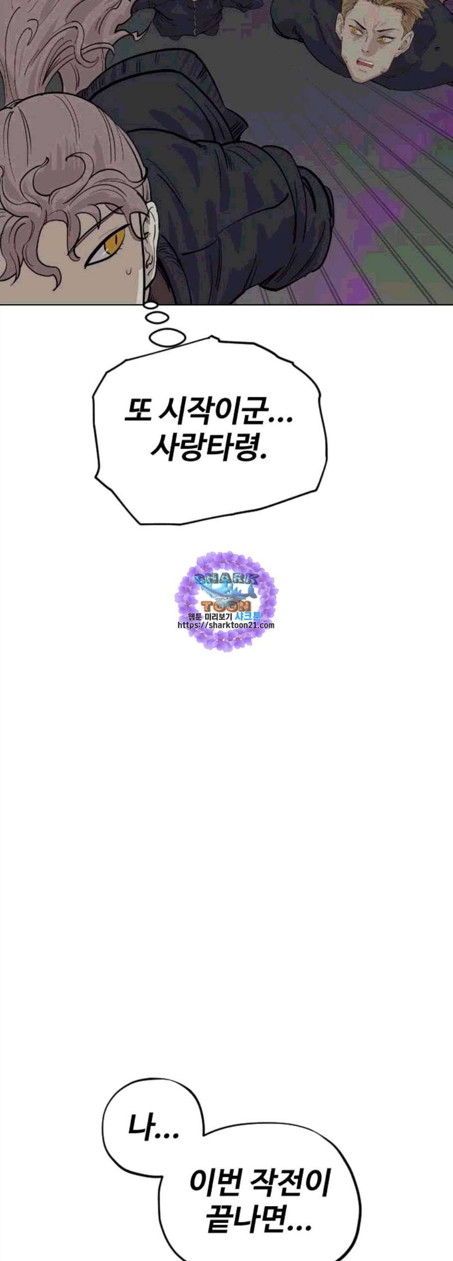 집사레인저 39화 11