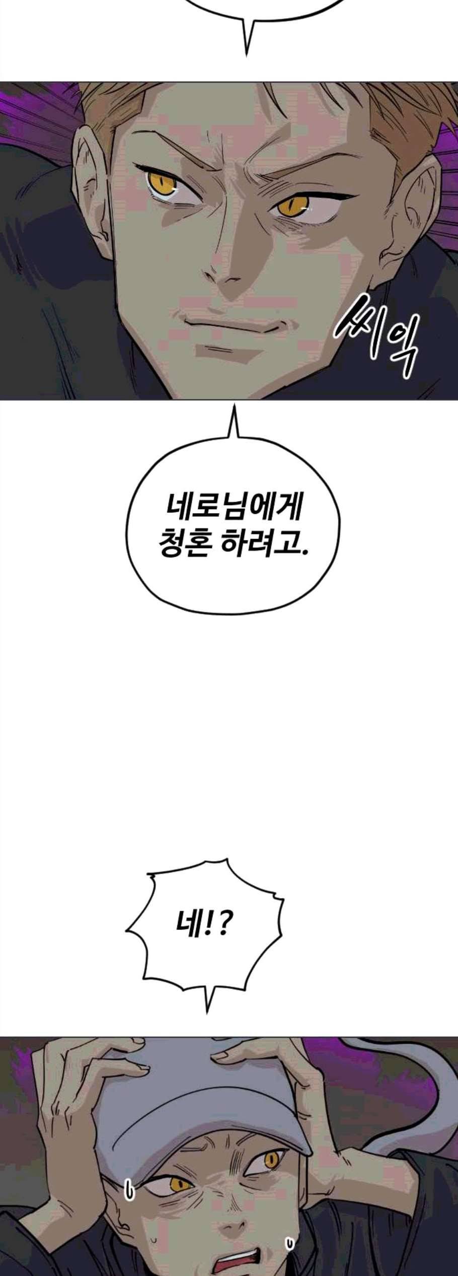 집사레인저 39화 12