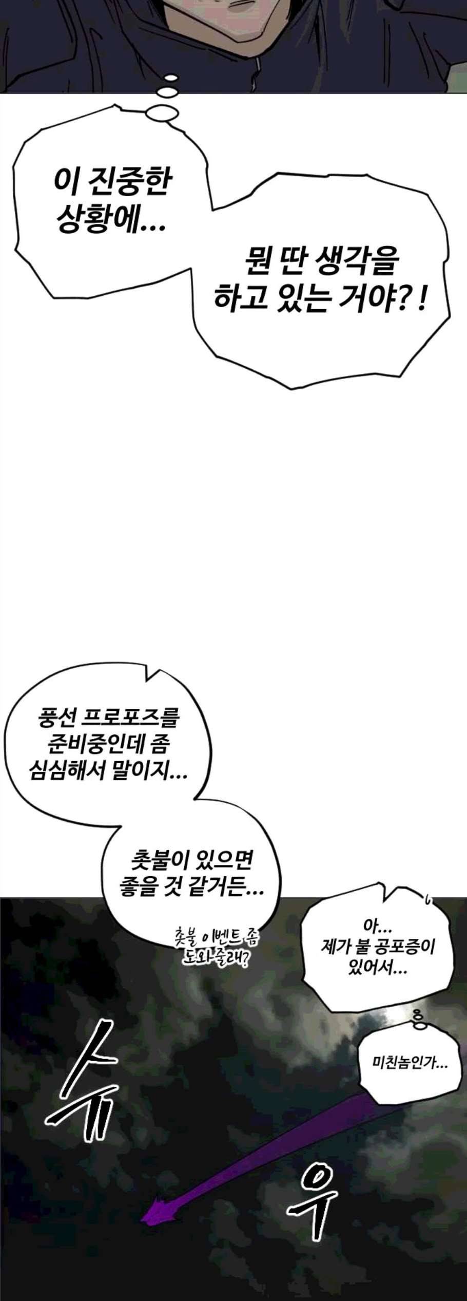 집사레인저 39화 13