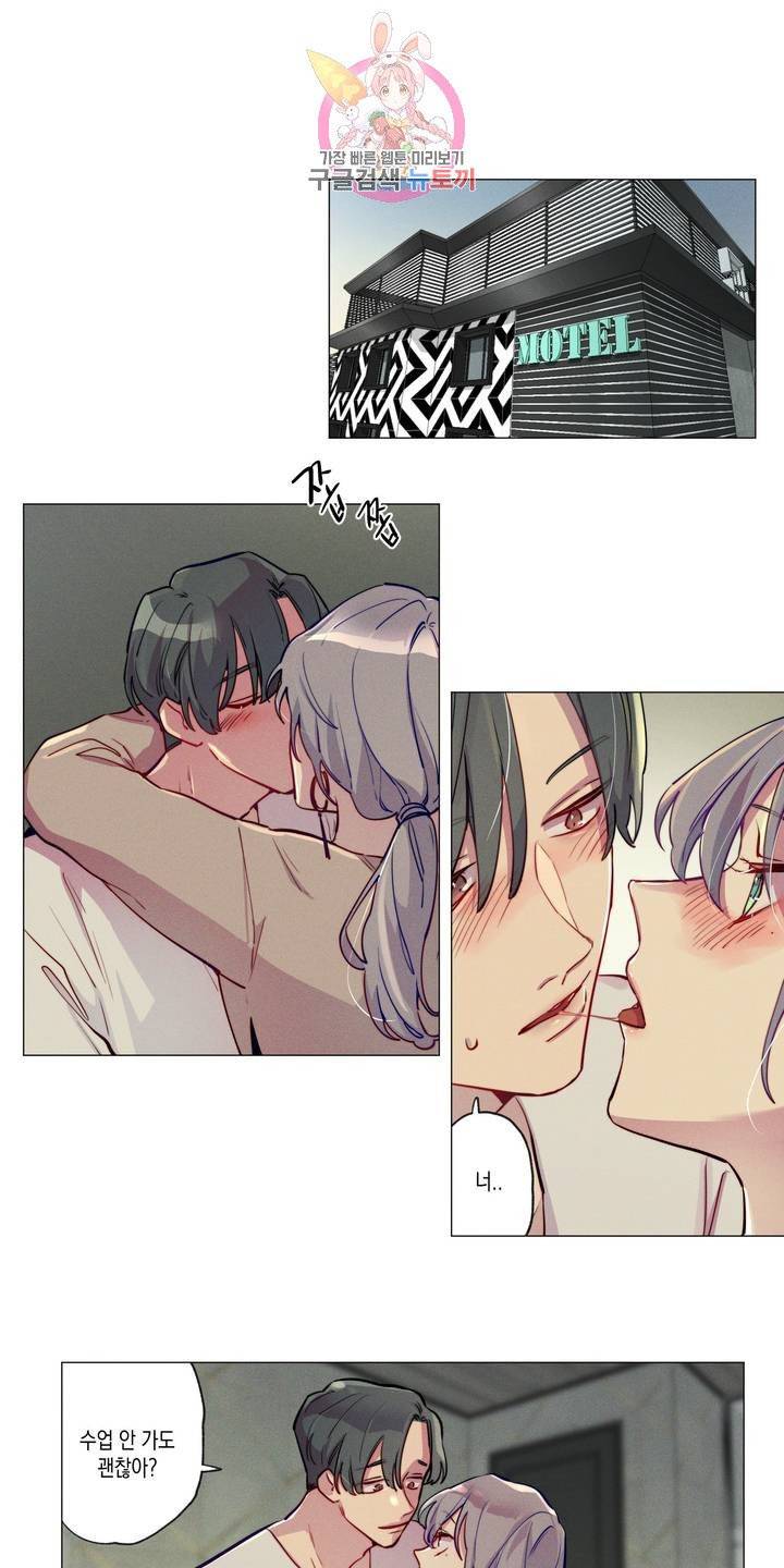 안주는 남자 외전 1화 찾는 여자 1